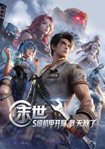 动漫番剧在线观看