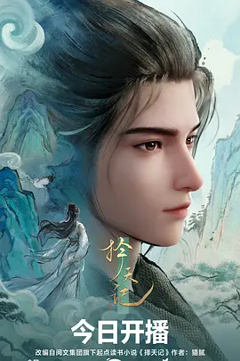 机械盆栽 治愈动漫在线观看